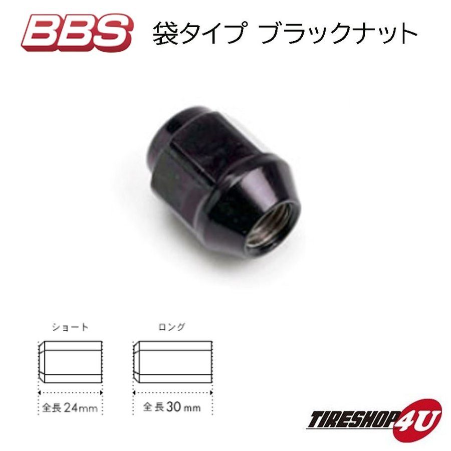 BBS 正規品 ナット 袋タイプ ブラック 60°テーパー M12xP1.25/P1.5 ロング/ショート BBS専用ホイールナット-TIRE  SHOP 4U /タイヤショップフォーユー